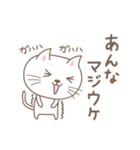 あんなちゃんネコ cat for Anna（個別スタンプ：14）