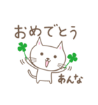 あんなちゃんネコ cat for Anna（個別スタンプ：17）