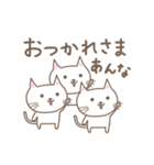 あんなちゃんネコ cat for Anna（個別スタンプ：30）