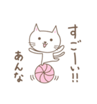 あんなちゃんネコ cat for Anna（個別スタンプ：31）