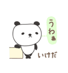 いけださんパンダ Panda for Ikeda（個別スタンプ：12）