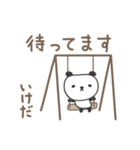 いけださんパンダ Panda for Ikeda（個別スタンプ：13）