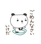 いけださんパンダ Panda for Ikeda（個別スタンプ：20）