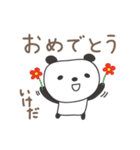 いけださんパンダ Panda for Ikeda（個別スタンプ：29）