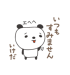 いけださんパンダ Panda for Ikeda（個別スタンプ：30）