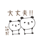 いけださんパンダ Panda for Ikeda（個別スタンプ：38）