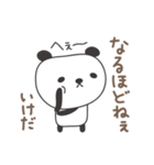 いけださんパンダ Panda for Ikeda（個別スタンプ：39）