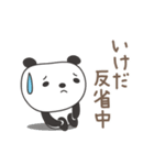 いけださんパンダ Panda for Ikeda（個別スタンプ：40）