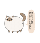 おならで喋るねこ（ゆみちゃん）（個別スタンプ：1）