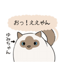 おならで喋るねこ（ゆみちゃん）（個別スタンプ：8）