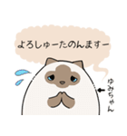 おならで喋るねこ（ゆみちゃん）（個別スタンプ：24）