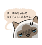 おならで喋るねこ（ゆみちゃん）（個別スタンプ：25）