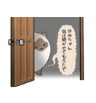 おならで喋るねこ（ゆみちゃん）（個別スタンプ：27）