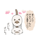 おならで喋るねこ（ゆみちゃん）（個別スタンプ：32）