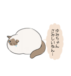 おならで喋るねこ（ゆみちゃん）（個別スタンプ：33）