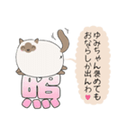 おならで喋るねこ（ゆみちゃん）（個別スタンプ：34）