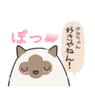 おならで喋るねこ（ゆみちゃん）（個別スタンプ：35）