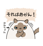 おならで喋るねこ（ゆみちゃん）（個別スタンプ：36）