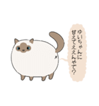 おならで喋るねこ（ゆいちゃん）（個別スタンプ：1）