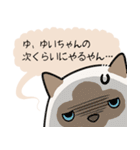 おならで喋るねこ（ゆいちゃん）（個別スタンプ：25）