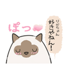 おならで喋るねこ（りかちゃん）（個別スタンプ：35）