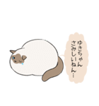 おならで喋るねこ（ゆきちゃん）（個別スタンプ：33）