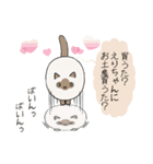 おならで喋るねこ（えりちゃん）（個別スタンプ：32）