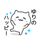 【ゆりの】が使うねこ（個別スタンプ：11）