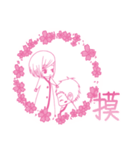 Cherry blossoms Couple~（個別スタンプ：4）