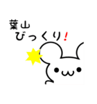 葉山さん用ねずみくん（個別スタンプ：20）