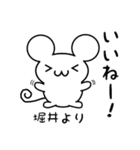 堀井さん用ねずみくん（個別スタンプ：11）