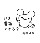 堀井さん用ねずみくん（個別スタンプ：19）