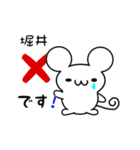 堀井さん用ねずみくん（個別スタンプ：37）