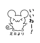 足立さん用ねずみくん（個別スタンプ：11）