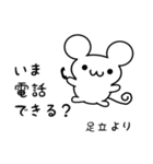 足立さん用ねずみくん（個別スタンプ：19）