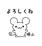 横山さん用ねずみくん（個別スタンプ：14）