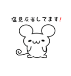 塩見さん用ねずみくん（個別スタンプ：33）