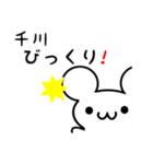 千川さん用ねずみくん（個別スタンプ：20）