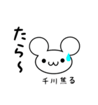 千川さん用ねずみくん（個別スタンプ：30）