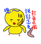 ChiCken ChiCken ChiCken ChiCken（個別スタンプ：19）