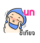 My name is Nok ( Ver. Huagom )（個別スタンプ：35）