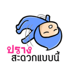 My name is Prang ( Ver. Huagom )（個別スタンプ：7）