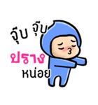 My name is Prang ( Ver. Huagom )（個別スタンプ：15）