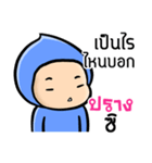 My name is Prang ( Ver. Huagom )（個別スタンプ：19）