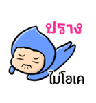 My name is Prang ( Ver. Huagom )（個別スタンプ：22）