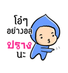 My name is Prang ( Ver. Huagom )（個別スタンプ：24）