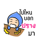 My name is Prang ( Ver. Huagom )（個別スタンプ：26）