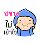 My name is Prang ( Ver. Huagom )（個別スタンプ：34）