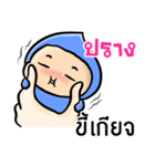 My name is Prang ( Ver. Huagom )（個別スタンプ：35）