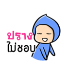 My name is Prang ( Ver. Huagom )（個別スタンプ：37）